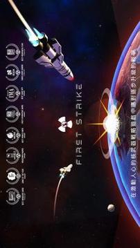 FirstStrike(先发制人5.0汉化版)新版手游_FirstStrike(先发制人5.0汉化版)APP下载
