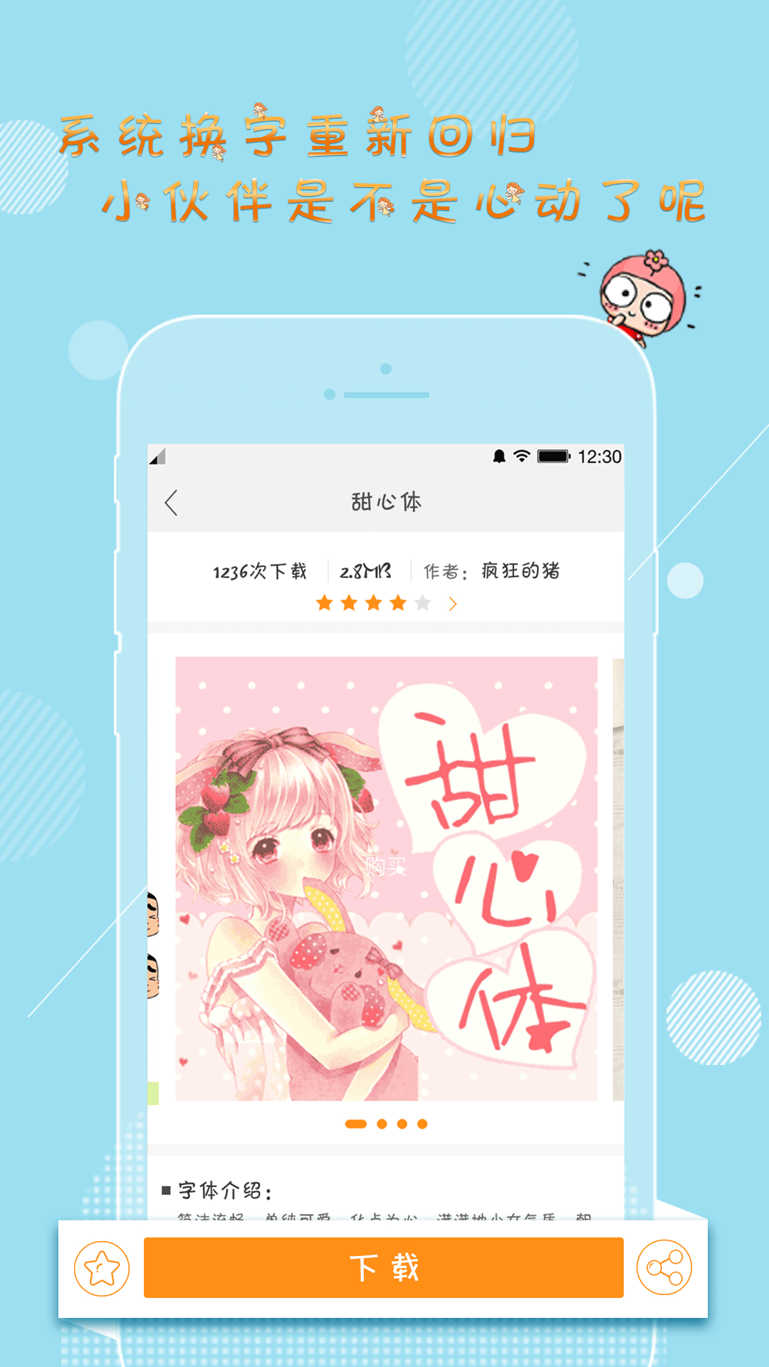 手迹字体下载官方版_手迹字体下载官方版
