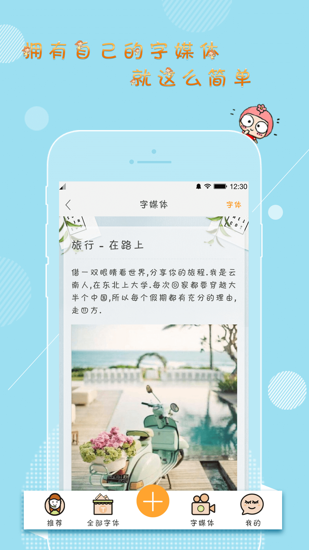 手迹字体下载官方版_手迹字体下载官方版