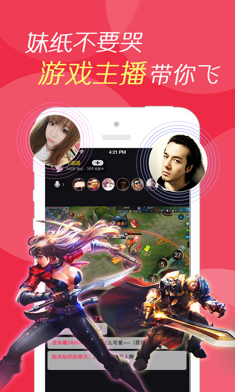 园园Live最新版本_园园Live官方版