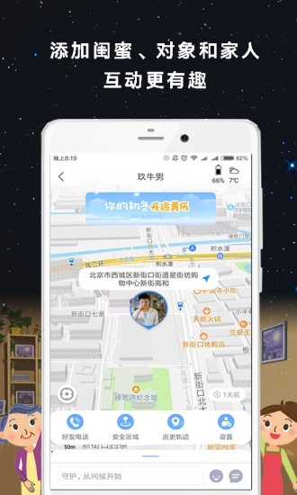 怕怕(定位求救)软件下载_怕怕(定位求救)安卓App