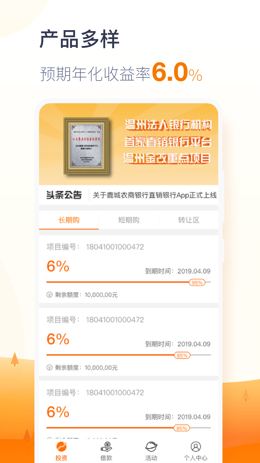 富民融通App下载安装手机版_富民融通安卓2025最新版本