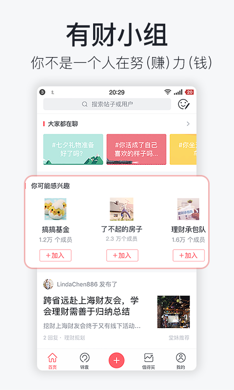 钱堂投资理财社区官方下载_钱堂投资理财社区下载最新版本2025