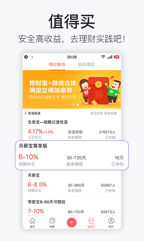 钱堂投资理财社区官方下载_钱堂投资理财社区下载最新版本2025