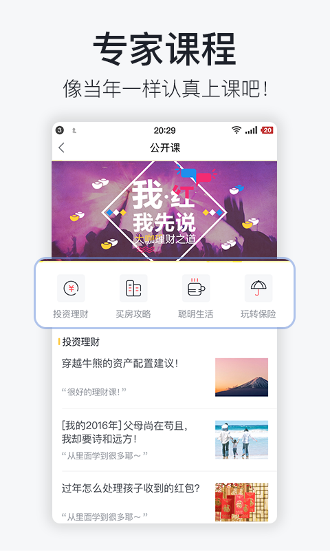 钱堂投资理财社区官方下载_钱堂投资理财社区下载最新版本2025