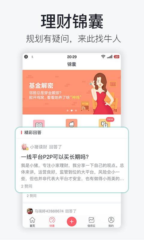 钱堂投资理财社区官方下载_钱堂投资理财社区下载最新版本2025