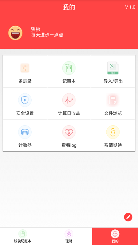叮叮记账本2025新版_叮叮记账本最新版2025下载