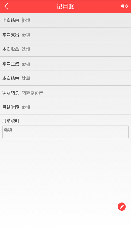 叮叮记账本2025新版_叮叮记账本最新版2025下载