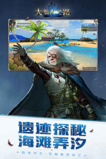 大航海之路圣诞版App下载安装手机版_大航海之路圣诞版官方手游下载