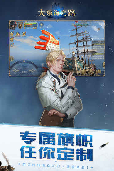 大航海之路圣诞版App下载安装手机版_大航海之路圣诞版官方手游下载