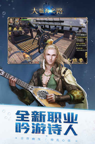 大航海之路圣诞版App下载安装手机版_大航海之路圣诞版官方手游下载