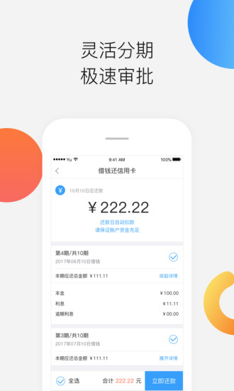 唯网贷下载安装_唯网贷官方版