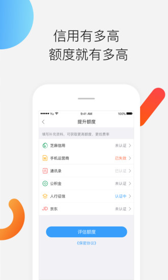唯网贷下载安装_唯网贷官方版