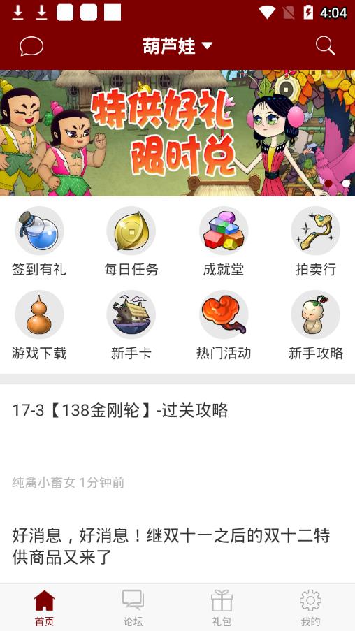 傲世堂助手APP下载安装_傲世堂助手正版手机版