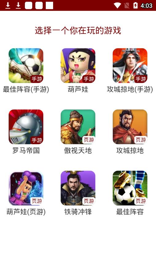 傲世堂助手APP下载安装_傲世堂助手正版手机版