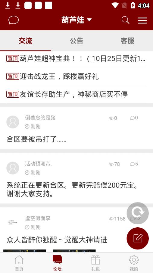 傲世堂助手APP下载安装_傲世堂助手正版手机版