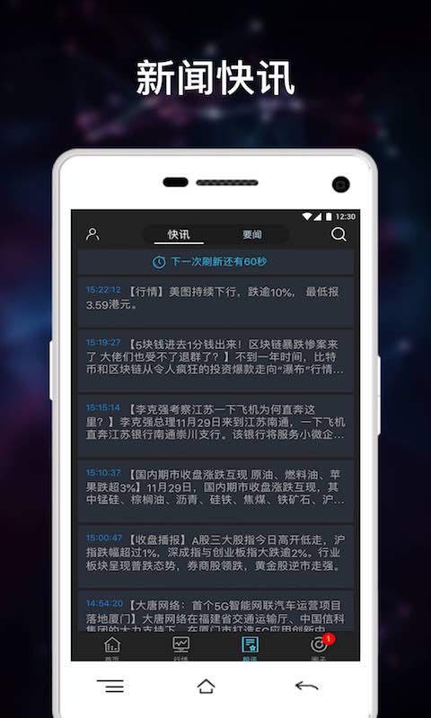 汇赢股讯下载手机版_汇赢股讯2025最新版