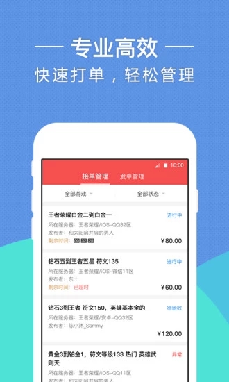 17代练下载免费2025新版_17代练最新版本