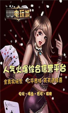 UU电玩城官方正版免费_UU电玩城APP下载