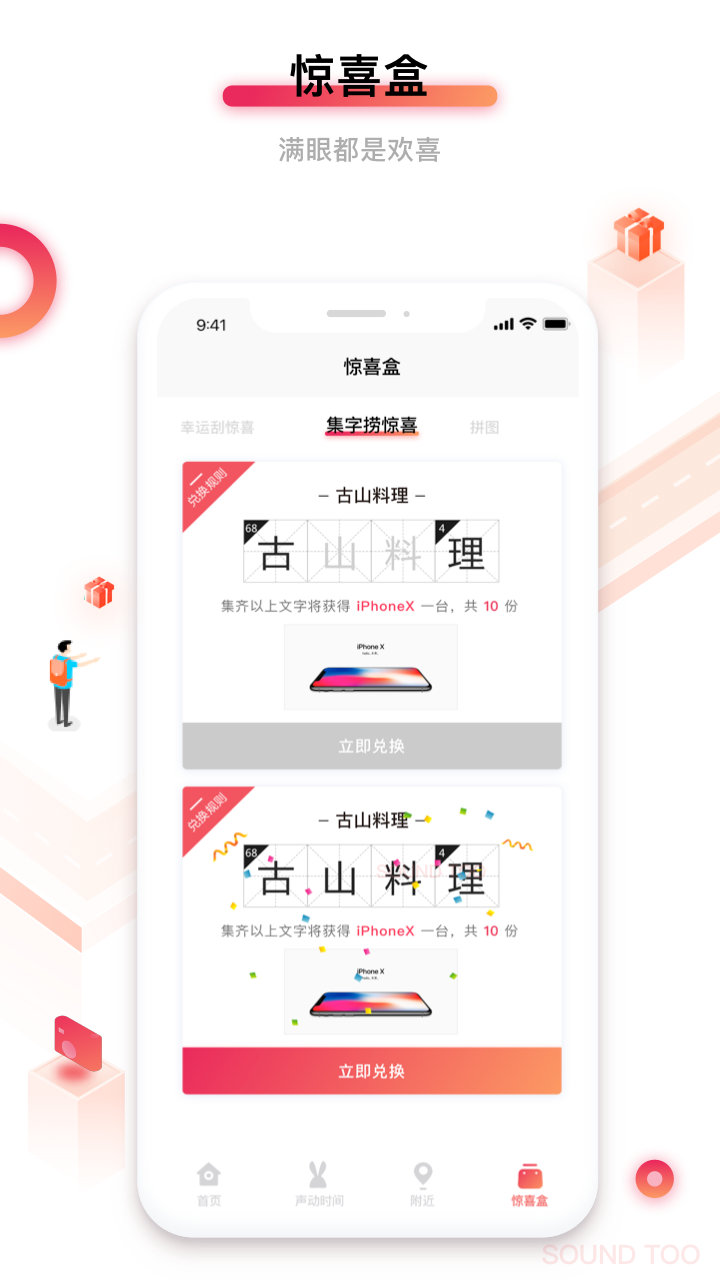 声动兔免费下载_声动兔新版手机端