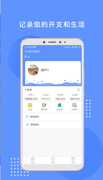 一点点最新版2025下载_一点点APP安装下载