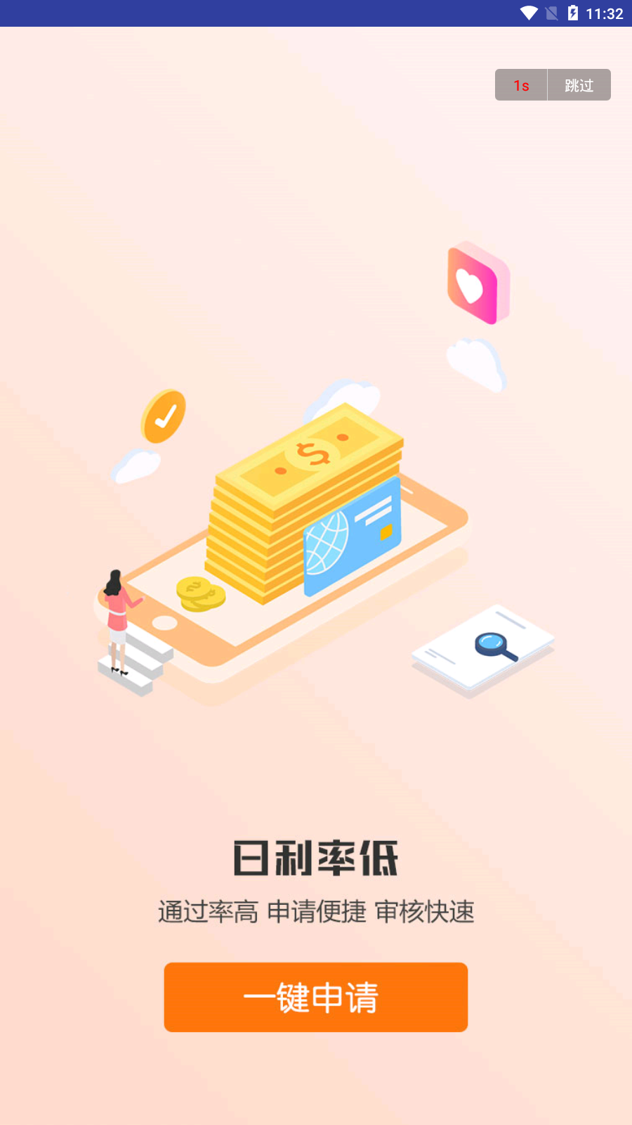 借款头条官方下载_借款头条app最新官方版下载