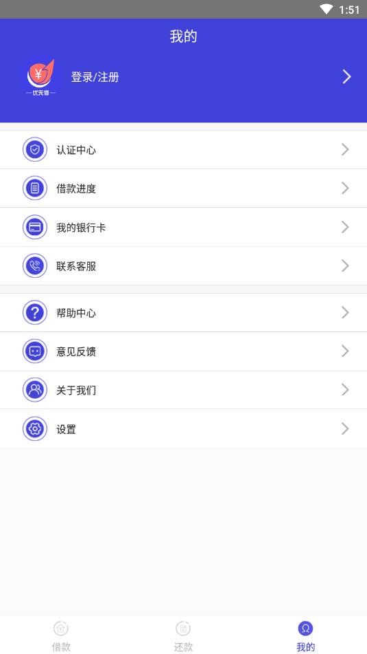 优先借免费版软件下载安装_优先借最新官网下载