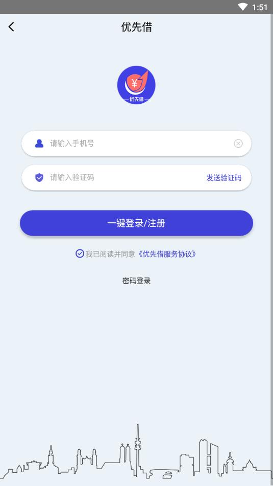 优先借免费版软件下载安装_优先借最新官网下载