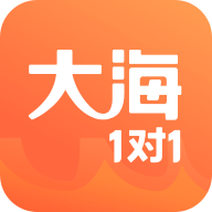 大海教师端免费2025新版
