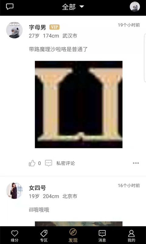 莱莱红娘手机版下载_莱莱红娘下载最新版本2025