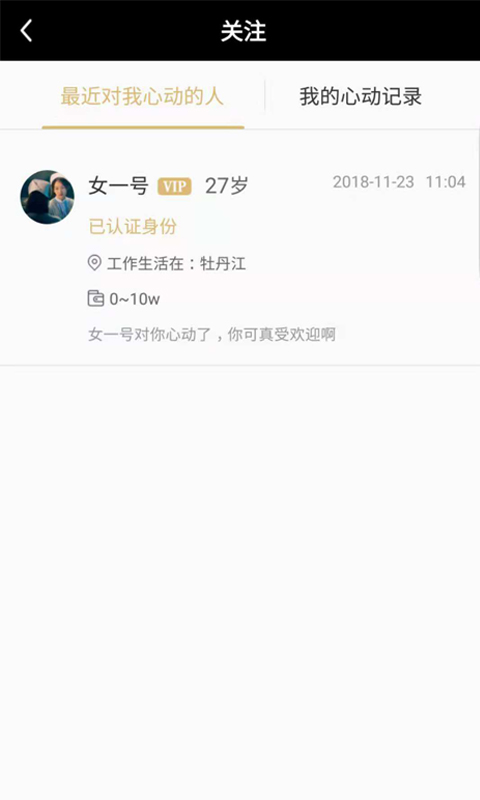 莱莱红娘手机版下载_莱莱红娘下载最新版本2025
