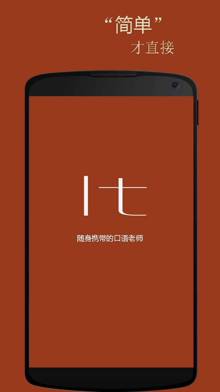 基础意大利语口语APP安装下载_基础意大利语口语免费下载