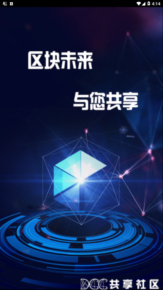 DCC社区单机版下载_DCC社区安卓2025最新版本