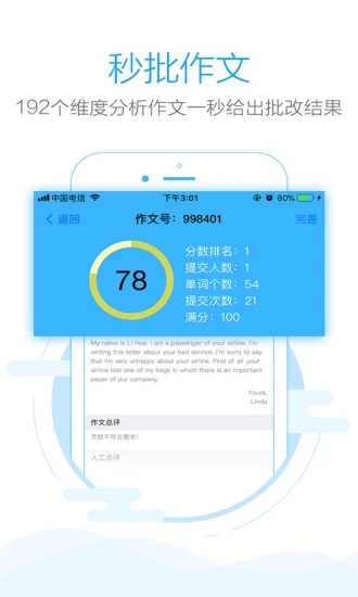 手机批改网2025最新手机版下载_手机批改网免费2025新版