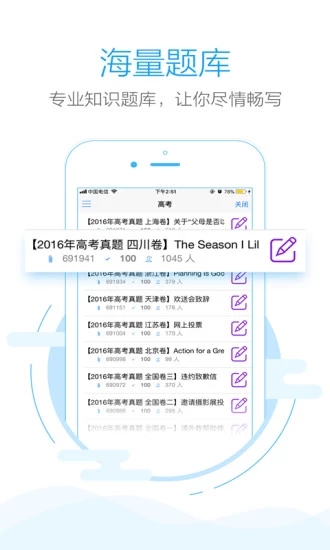 手机批改网2025最新手机版下载_手机批改网免费2025新版