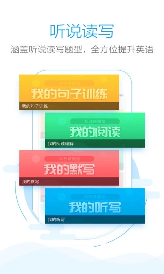 手机批改网2025最新手机版下载_手机批改网免费2025新版