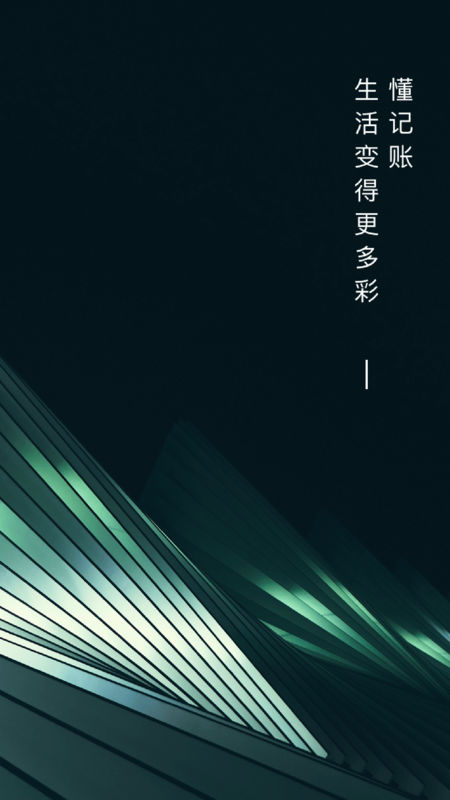趣享手账软件下载_趣享手账手机端