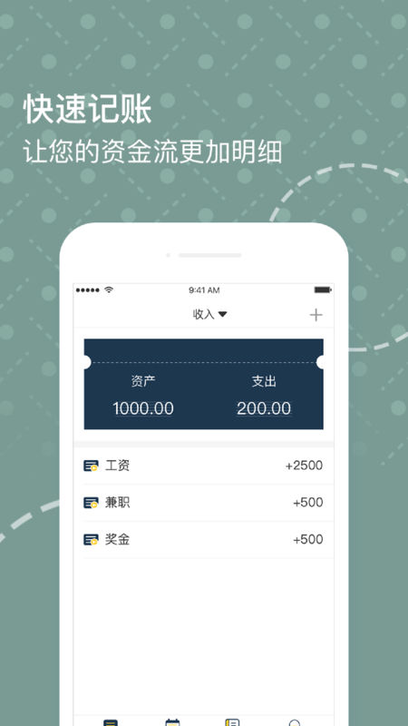 趣享手账软件下载_趣享手账手机端