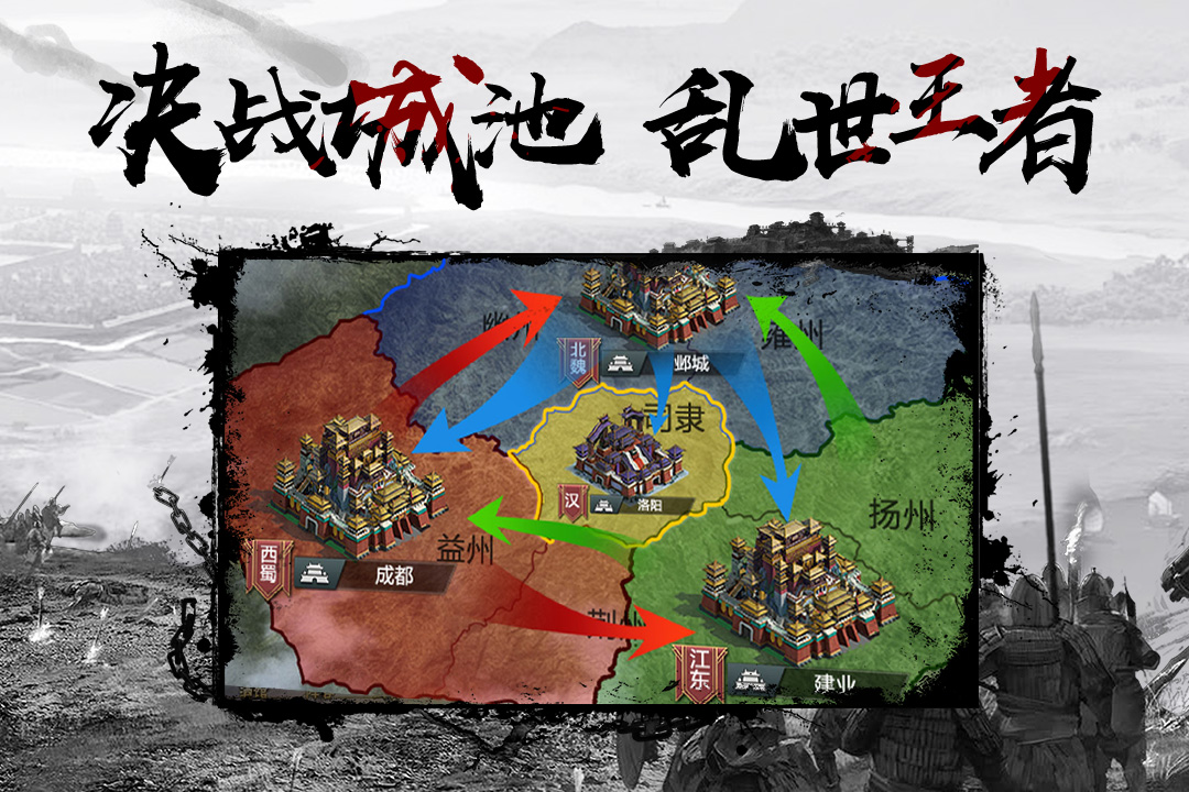 三国乱世霸王腾讯版2025最新版下载_三国乱世霸王腾讯版安卓版下载安装