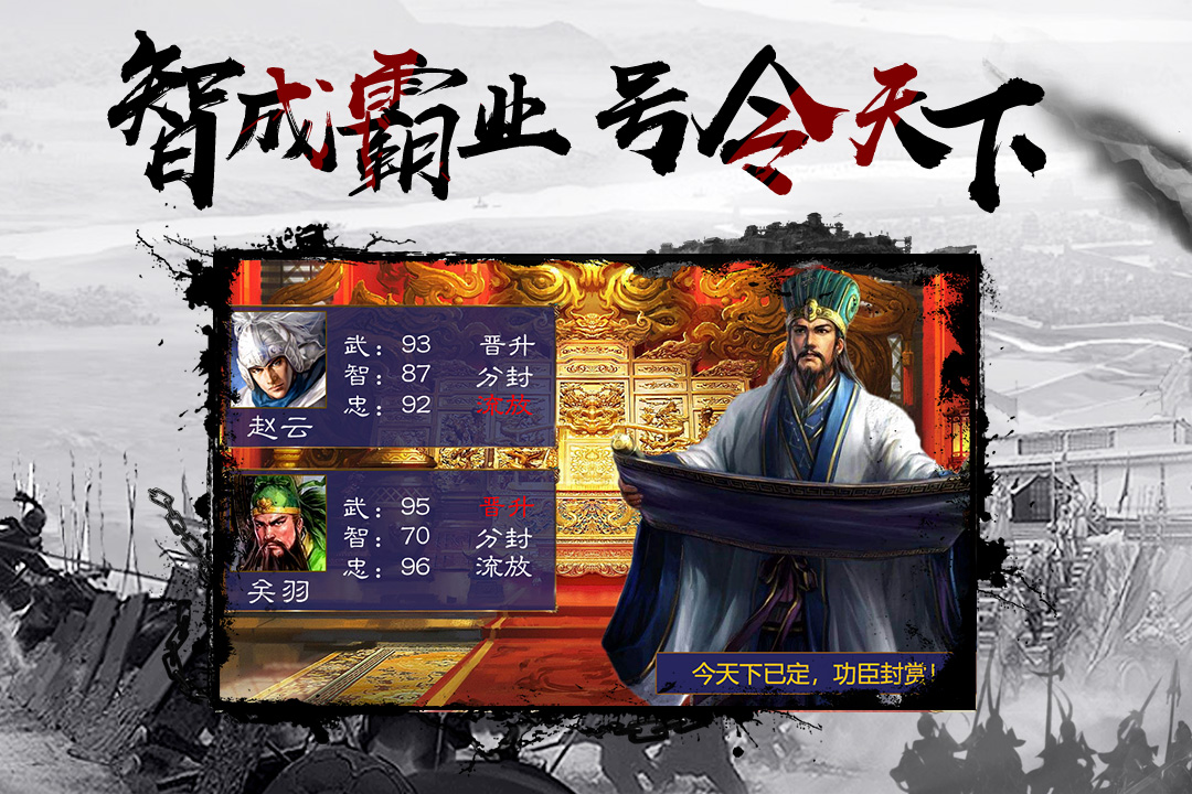 三国乱世霸王腾讯版2025最新版下载_三国乱世霸王腾讯版安卓版下载安装