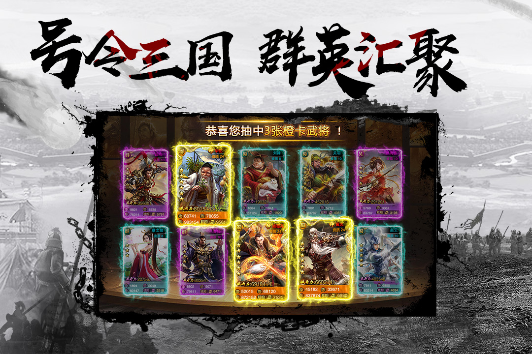 三国乱世霸王腾讯版2025最新版下载_三国乱世霸王腾讯版安卓版下载安装