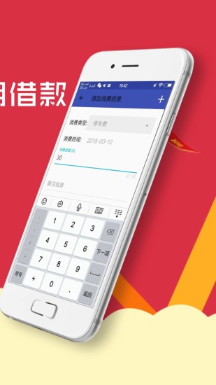 拍拍贷易贷安卓版_拍拍贷易贷安卓App
