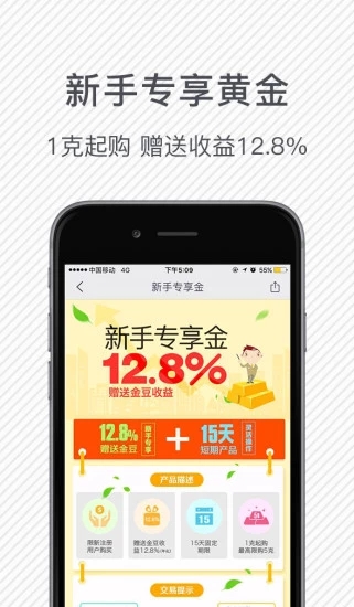 国美黄金最新版2025下载_国美黄金新版手机端