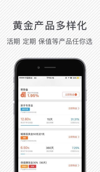 国美黄金最新版2025下载_国美黄金新版手机端