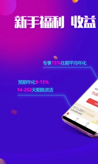 爱互助金服正版手机版_爱互助金服官方免费下载
