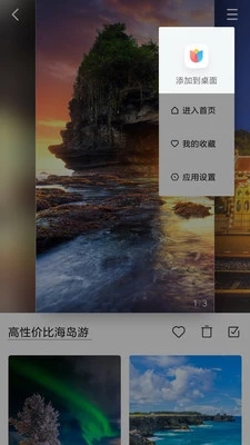 小米锁屏画报手机版下载_小米锁屏画报2025新版