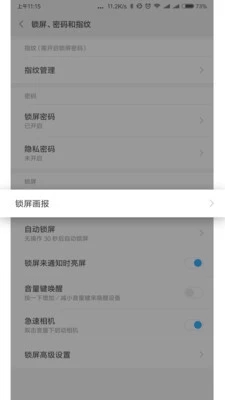小米锁屏画报手机版下载_小米锁屏画报2025新版