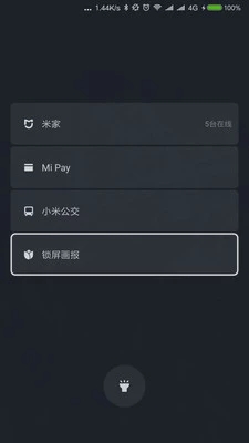 小米锁屏画报手机版下载_小米锁屏画报2025新版
