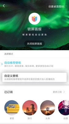 小米锁屏画报手机版下载_小米锁屏画报2025新版