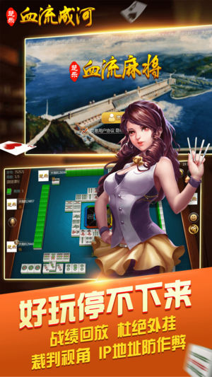 楚乐血流麻将单机版下载_楚乐血流麻将最新版2025下载